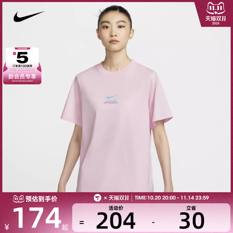 NIKE耐克女子AS W NSW SS TEE ESSNTL GCEL运动T恤HM4625-663