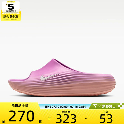 NIKE耐克女子REACTX REJUVEN8 SLIDE运动休闲拖鞋HV4484-802