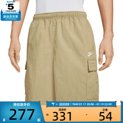 NIKE耐克男子AS CLUB UTILITY SHORT运动休闲短裤IH5048-297