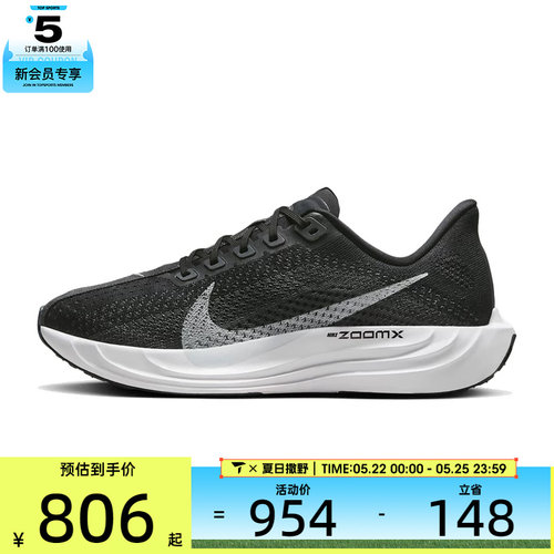 NIKE耐克女子W PEGASUS PLUS运动训练跑步鞋FQ7261-002