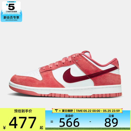 情人节系列丨NIKE耐克女子DUNK复古运动鞋休闲鞋板鞋FQ7056-100