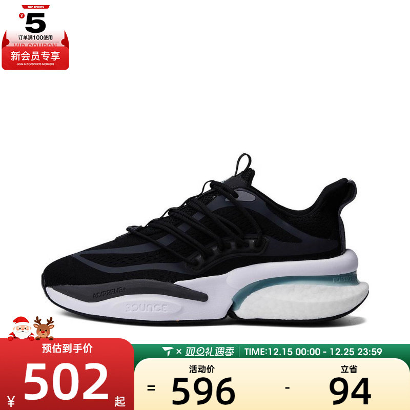 adidas阿迪达斯男子AlphaBoost V1运动训练跑步鞋HP2758