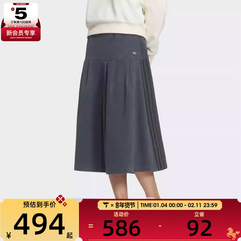 adidas阿迪达斯三叶草女子运动休闲宽松半身裙长裙KS5986