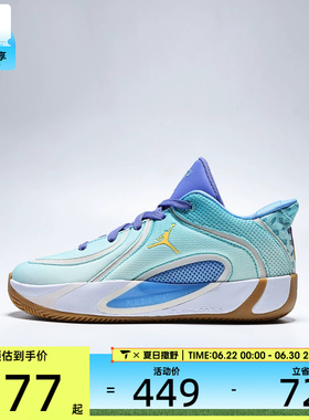 NIKE耐克大童JORDAN TATUM 4 SE BG运动训练篮球鞋IU2365-300