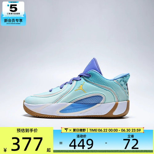 NIKE耐克大童JORDAN TATUM 4 SE BG运动训练篮球鞋IU2365-300