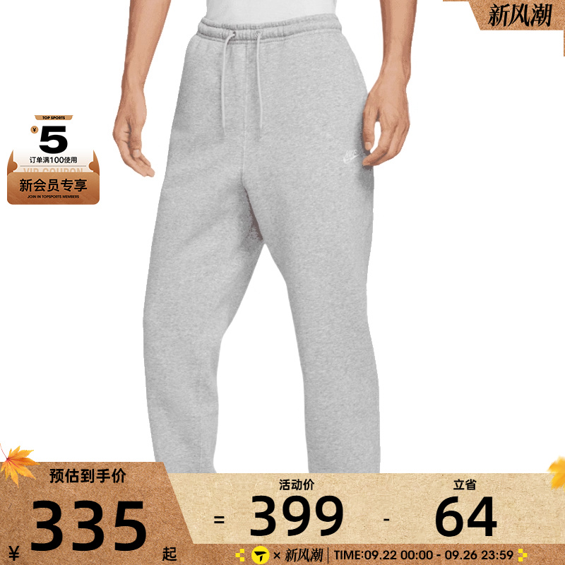 NIKE耐克男子CLUB BB CUFF PANT运动休闲长裤FN3809-063