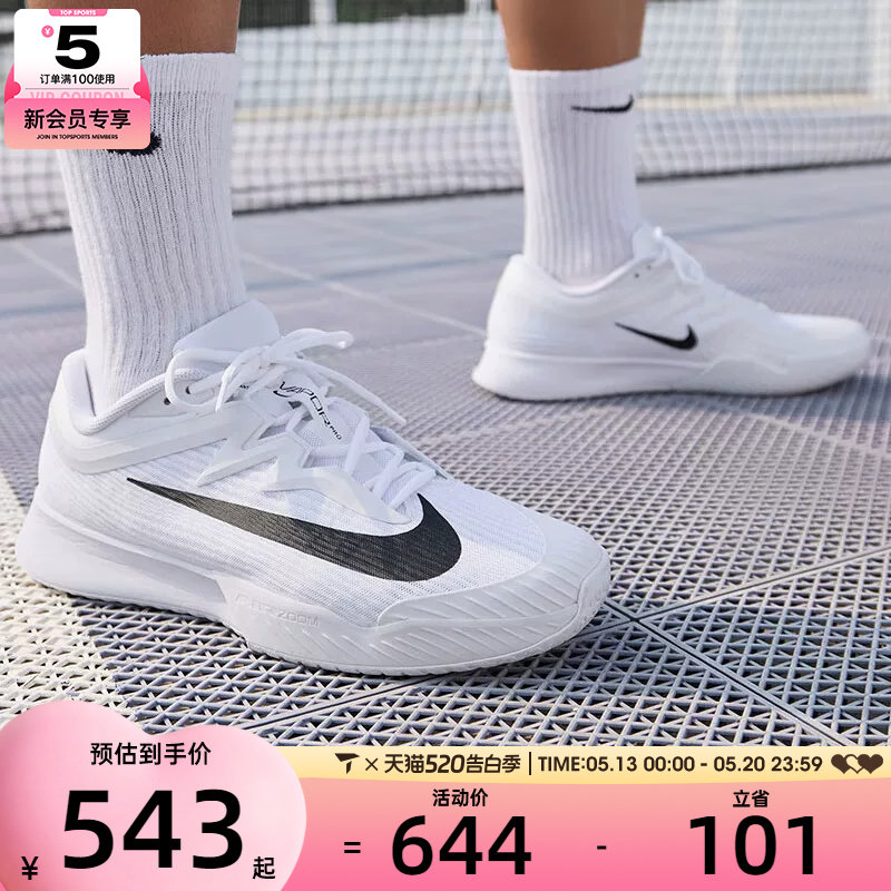 NIKE耐克男子ZOOM VAPOR PRO 3缓震运动训练网球鞋FZ2161-101