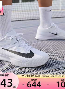 NIKE耐克男子ZOOM VAPOR PRO 3缓震运动训练网球鞋FZ2161-101