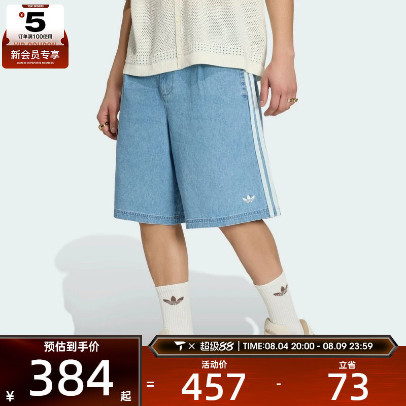 adidas阿迪达斯三叶草男子舒适宽松百搭运动休闲短裤KX1192