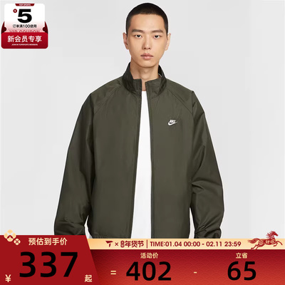 NIKE耐克男子运动训练休闲立领梭织夹克外套HV1140-355