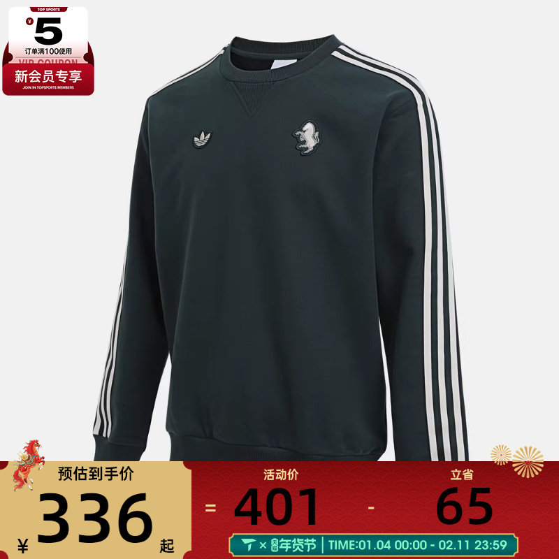 adidas阿迪达斯男子尤文图斯足球运动训练圆领套头衫卫衣JM9454