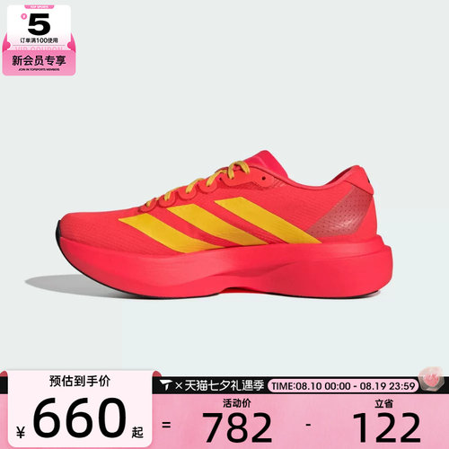 adidas阿迪达斯男子Adizero EVO SL WOVEN M运动训练跑步鞋JQ4442