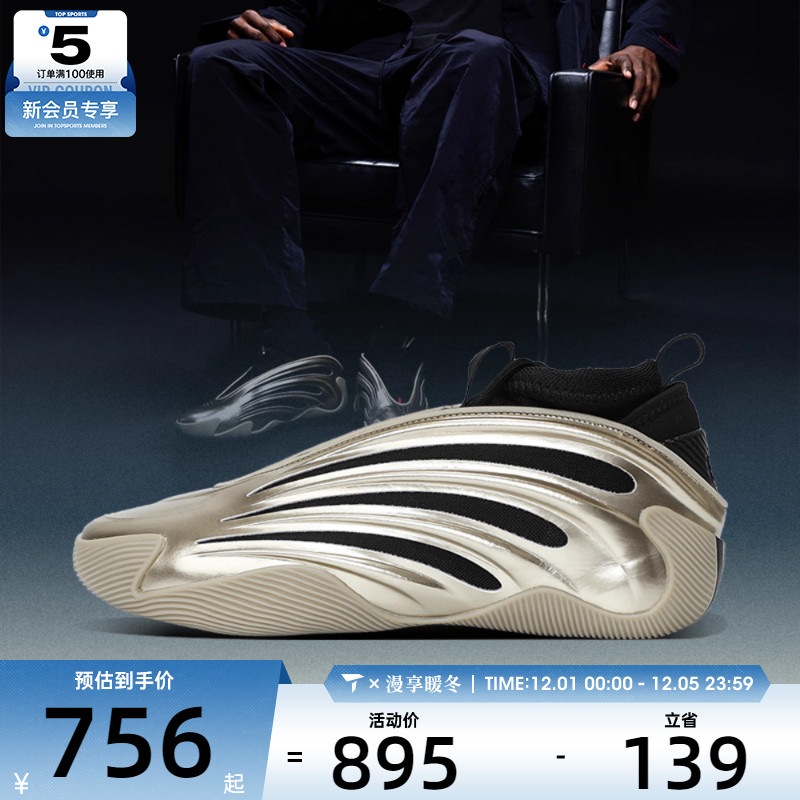 adidas阿迪达斯男女HARDEN VOLUME 9运动训练篮球鞋JR2506