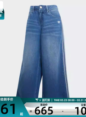 adidas阿迪达斯三叶草女子DENIM WIDE PANT运动休闲长裤JV7454