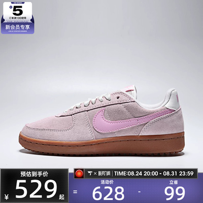 NIKE耐克女子FIELD GENERAL薄底经典德训鞋运动鞋IQ9949-600