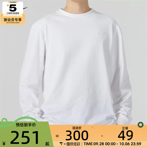 NIKE耐克男子AS M NK DF PRIMARY LS TOP长袖运动T恤FB8586-100