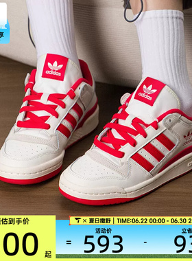adidas阿迪达斯三叶草男女FORUM低帮时尚舒适运动休闲鞋JQ1533