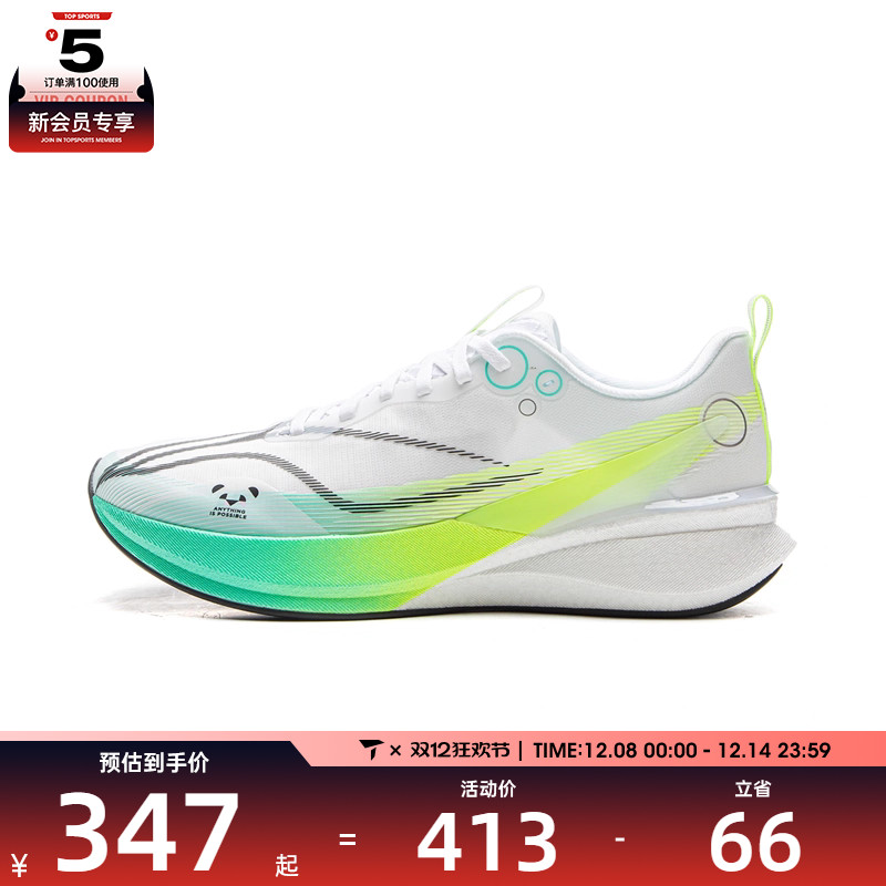 LI-NING李宁男子赤兔8 PRO运动训练跑步鞋ARPV003-41