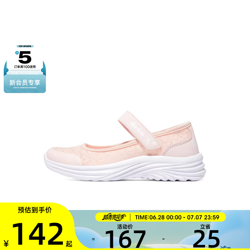 SKECHERS斯凯奇大童SKECHERS GIRLS 运动休闲鞋302561L-PNK