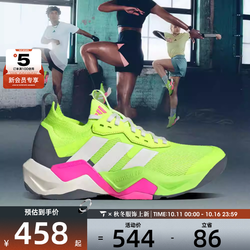 adidas阿迪达斯女子RAPIDMOVE ADV2 TRAINER运动休闲鞋JI3904