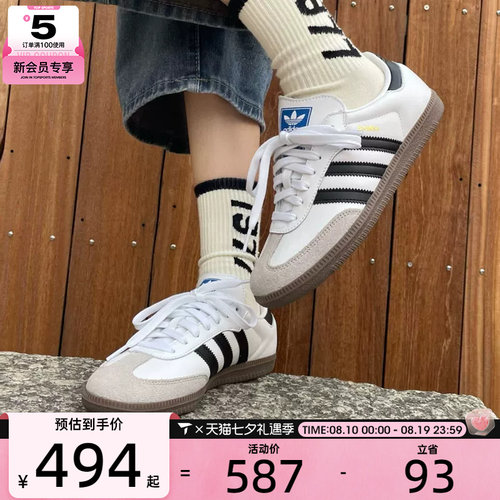 adidas阿迪达斯三叶草大童SAMBA低帮复古运动休闲鞋IE3675