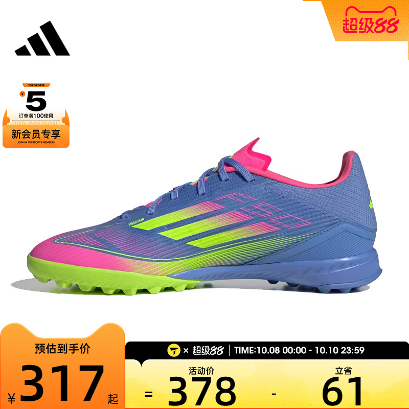 adidas阿迪达斯男女F50 LEAGUE TF运动训练足球鞋IE1230