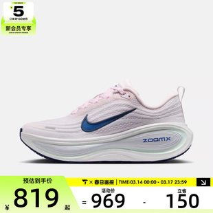NIKE耐克女子W NIKE VOMERO PLUS运动训练跑步鞋HV8154-606