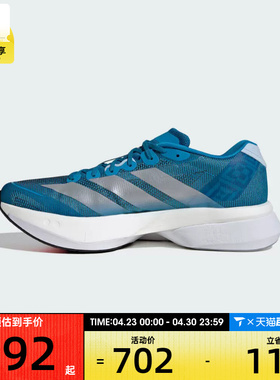 adidas阿迪达斯男子ADIZEROBOSTON13M运动训练跑步鞋JR4868