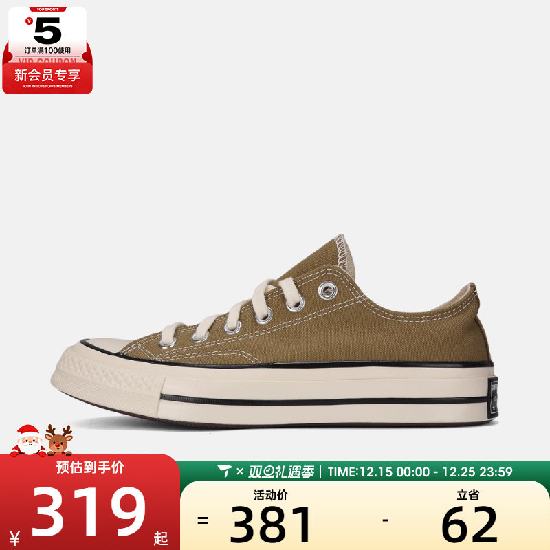 converse匡威男女Chuck Taylor运动休闲帆布鞋A13339C