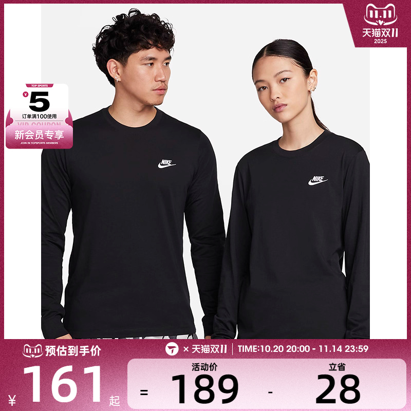 Nike耐克男装运动休闲长袖T恤圆领卫衣套头衫AR5194-010