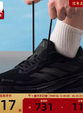 adidas阿迪达斯男子SUPERNOVA RISE GTX公路运动训练跑步鞋JP7763