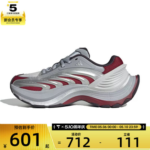 adidas阿迪达斯男女XLG MTWFOS运动训练跑步鞋IH1572