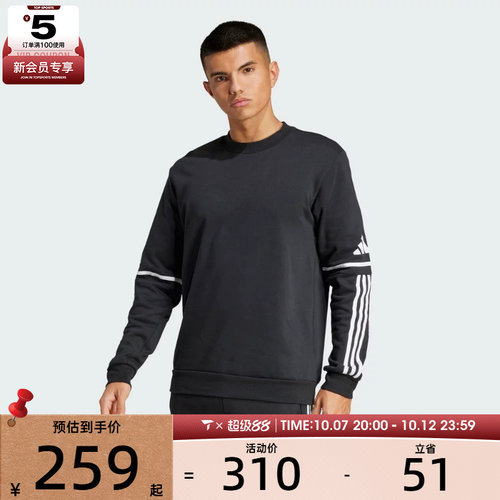 adidas阿迪达斯男子SQ25 SW CREW运动卫衣JM3546