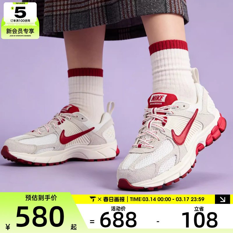 NIKE耐克大童迈柔VOMERO 5运动训练跑步鞋IB5727-100