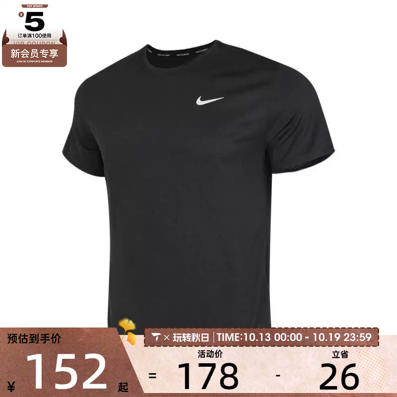 NIKE耐克男子AS M NK DF UV MILER运动休闲短袖T恤DV9316-010