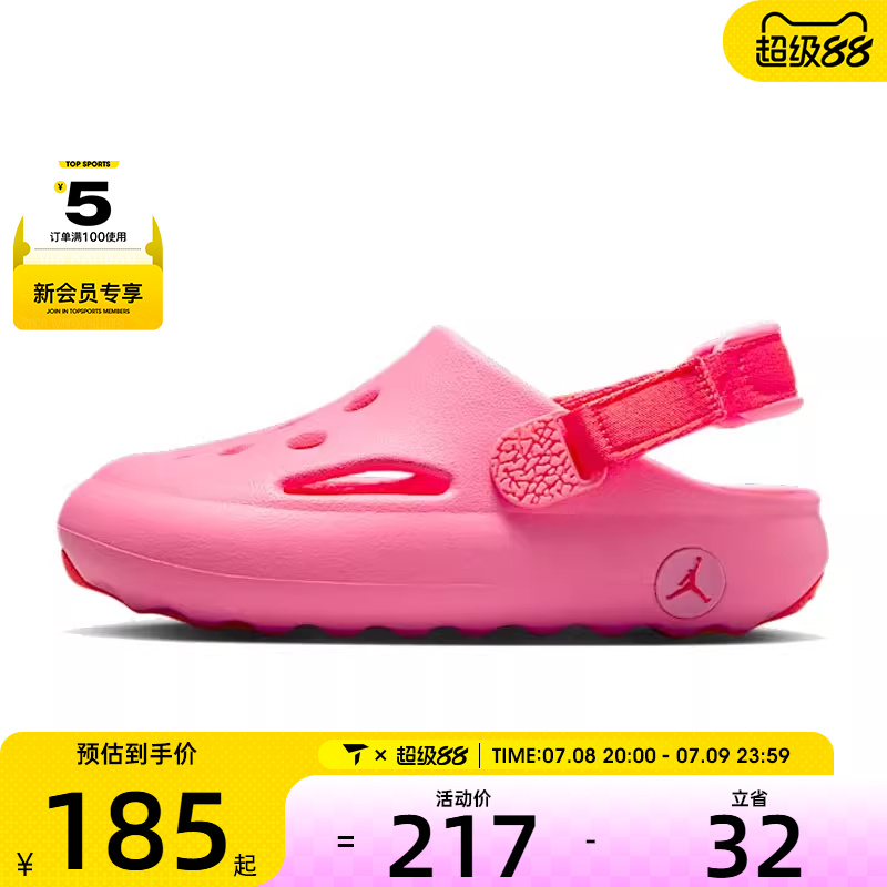 NIKE耐克小童JORDAN HYDRIP (PS)运动休闲凉鞋HF5982-600