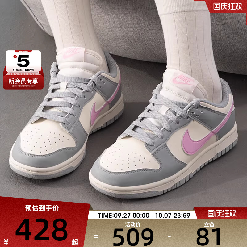 NIKE耐克女鞋DUNK LOW NEXT NATURE运动休闲鞋DD1873-002