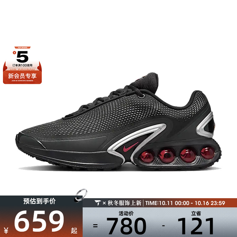 NIKE耐克男子AIR MAX DN运动休闲鞋DV3337-016