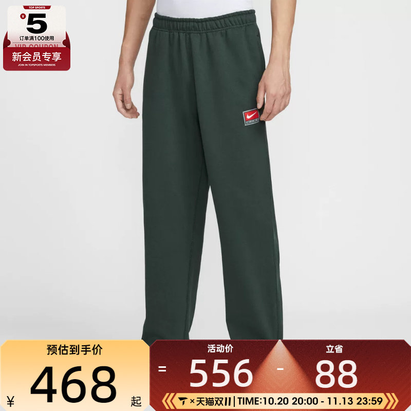 NIKE耐克男子运动休闲针织宽松直筒卫裤长裤IO0676-317