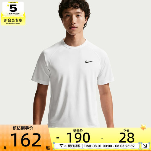 NIKE耐克男子舒适简约透气健身训练运动休闲短袖T恤IF2138-100