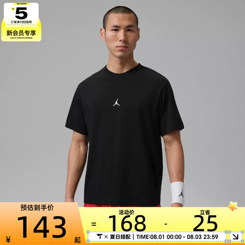 NIKE耐克男子运动休闲短袖T恤IB6758-010