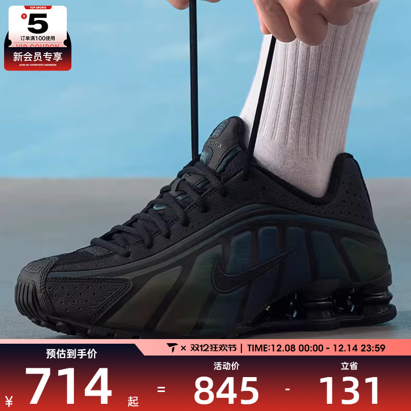 NIKE耐克男子SHOX R4气柱缓震时尚运动鞋跑步鞋IM6596-001