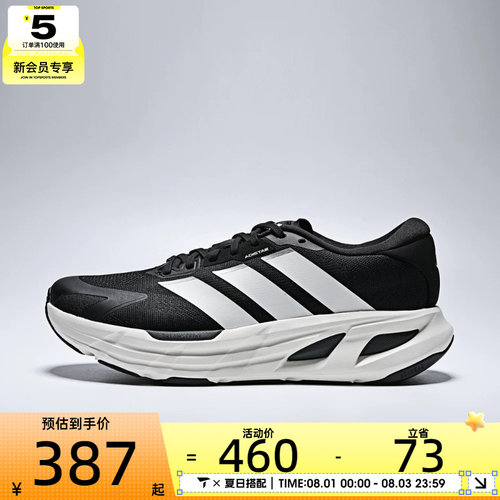 adidas阿迪达斯男女ADISTAR GUIDE运动训练跑步鞋KH6746