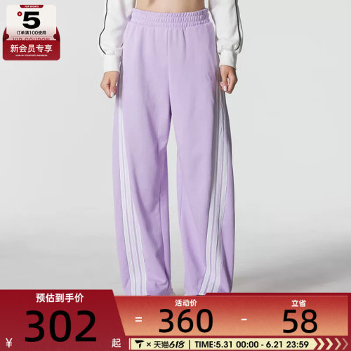 adidas阿迪达斯女子宽松时尚休闲香蕉裤三条纹针织长裤KF4929
