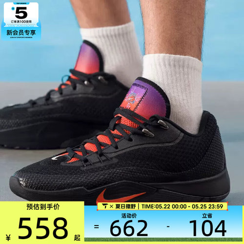 NIKE耐克男子S.T. FLARE EP户外运动训练篮球鞋IH7327-080