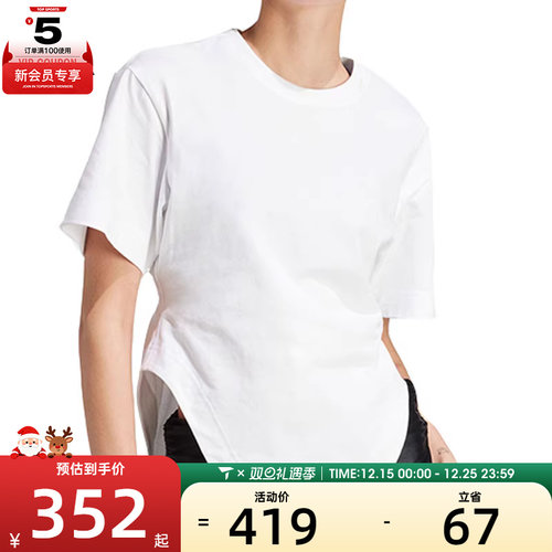 adidas阿迪达斯女子aSMC CRFD HEM T运动休闲短袖T恤IT8271