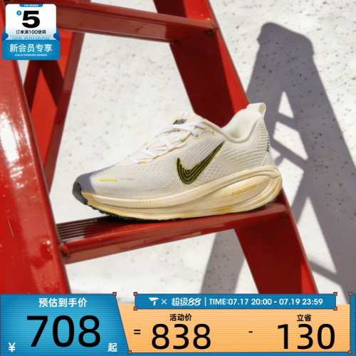 NIKE耐克女子W NIKE VOMERO 18运动训练跑步鞋IQ1155-101