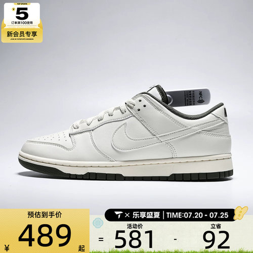 NIKE耐克男子DUNK LOW RETRO运动休闲鞋HF5441-011