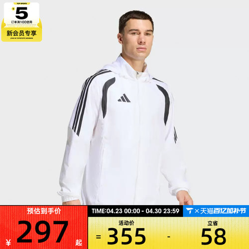 adidas阿迪达斯男子TIRO26L WB运动健身夹克外套JY9734