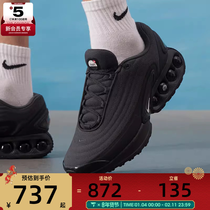 NIKE耐克男子AIR MAX DN运动训练气垫缓震跑步鞋HV4528-002